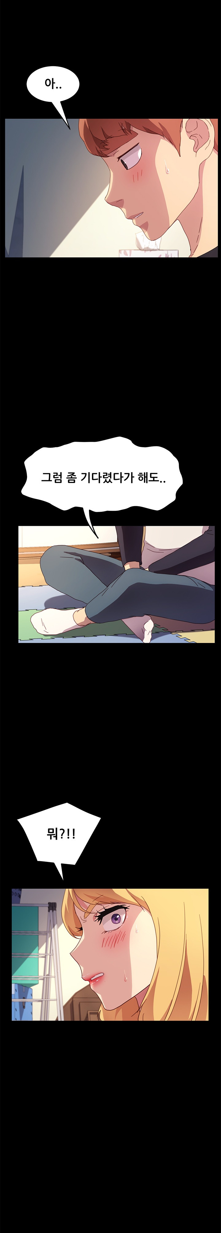 Sweet Cohabitation Raw - Chapter 49 Page 6