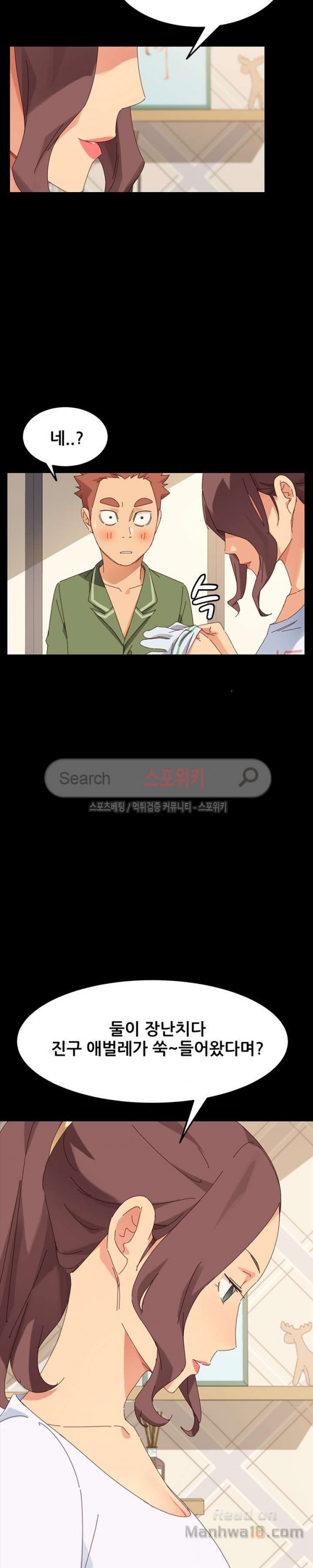 Sweet Cohabitation Raw - Chapter 5 Page 41