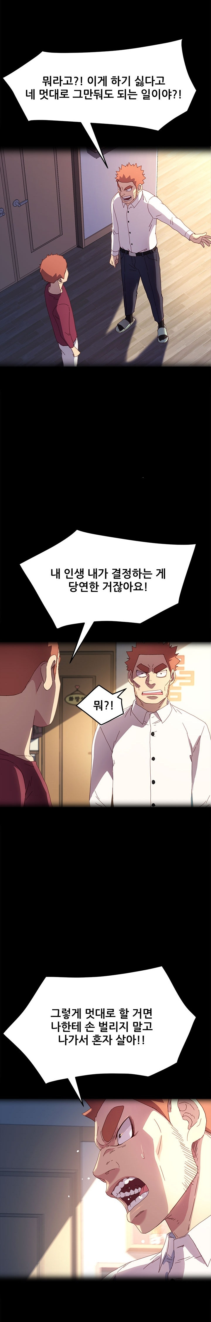 Sweet Cohabitation Raw - Chapter 50 Page 12