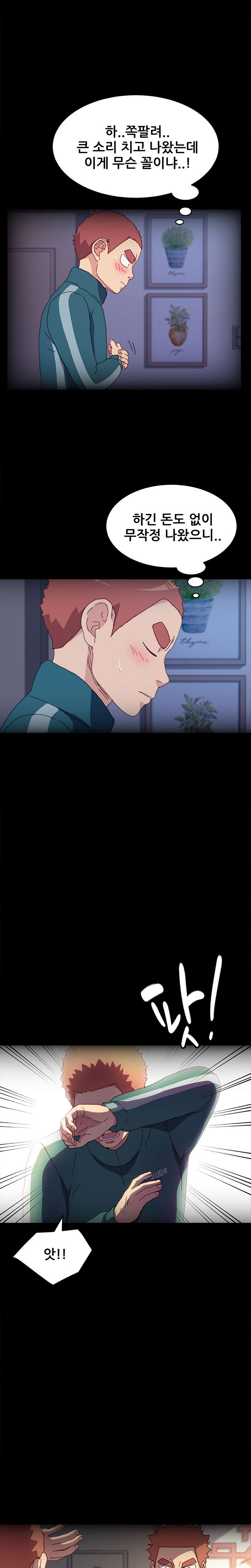 Sweet Cohabitation Raw - Chapter 50 Page 18
