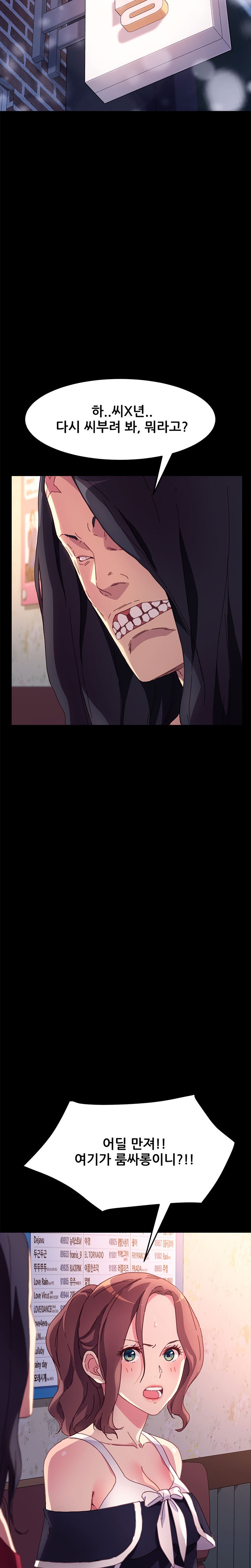 Sweet Cohabitation Raw - Chapter 50 Page 25