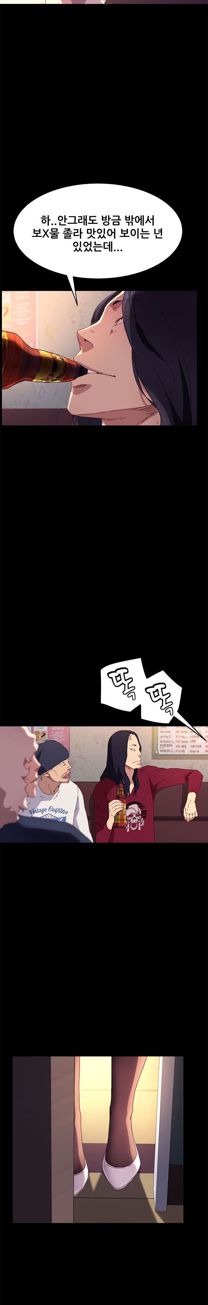 Sweet Cohabitation Raw - Chapter 50 Page 5