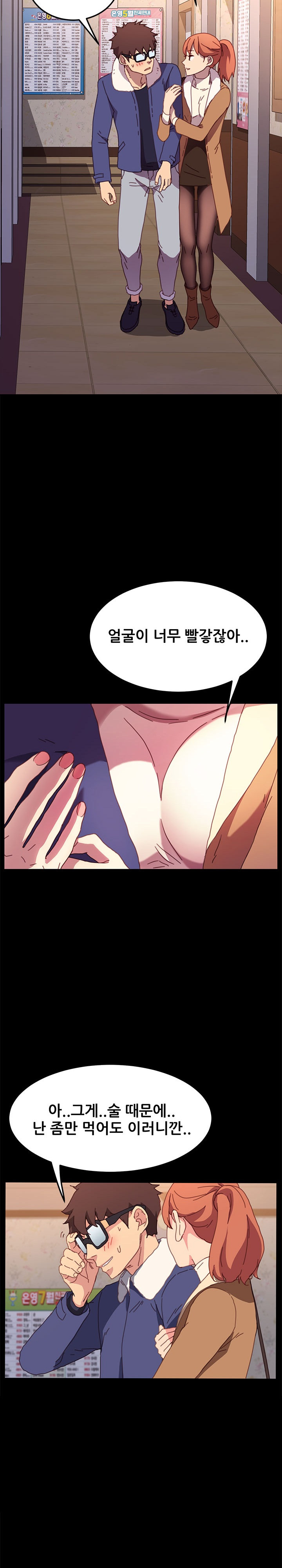 Sweet Cohabitation Raw - Chapter 51 Page 11