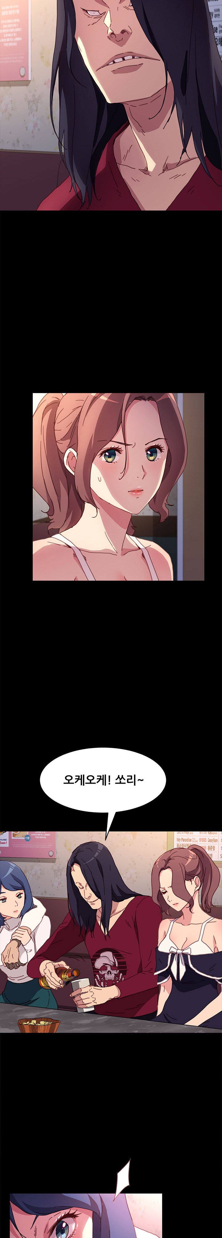 Sweet Cohabitation Raw - Chapter 51 Page 5