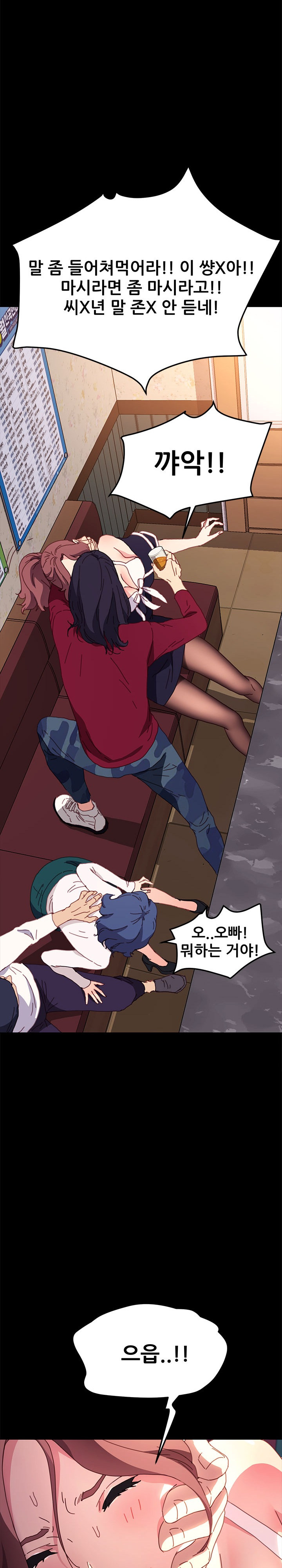 Sweet Cohabitation Raw - Chapter 51 Page 9