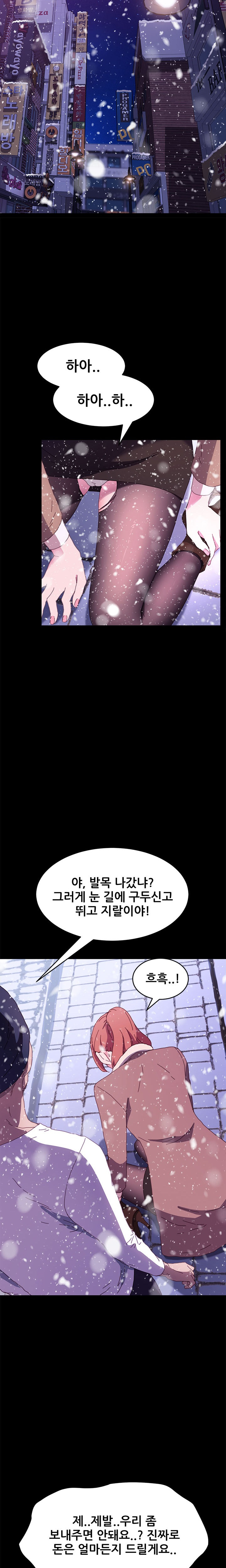 Sweet Cohabitation Raw - Chapter 52 Page 21