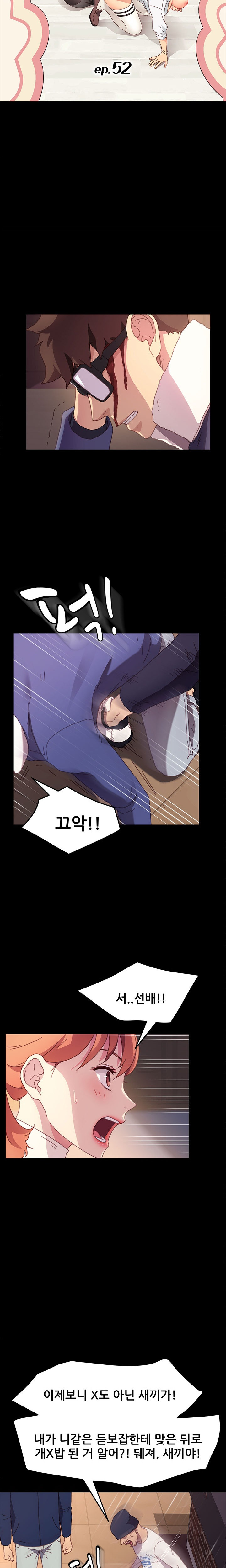 Sweet Cohabitation Raw - Chapter 52 Page 3