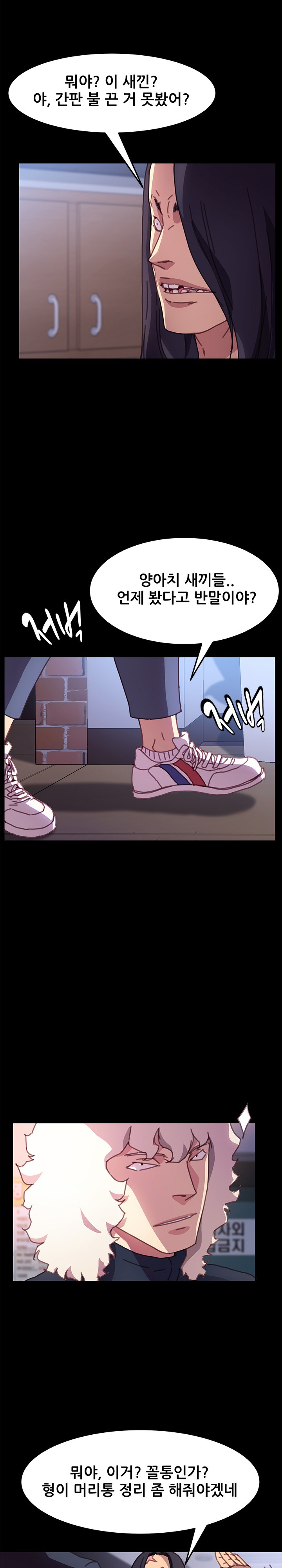Sweet Cohabitation Raw - Chapter 53 Page 14