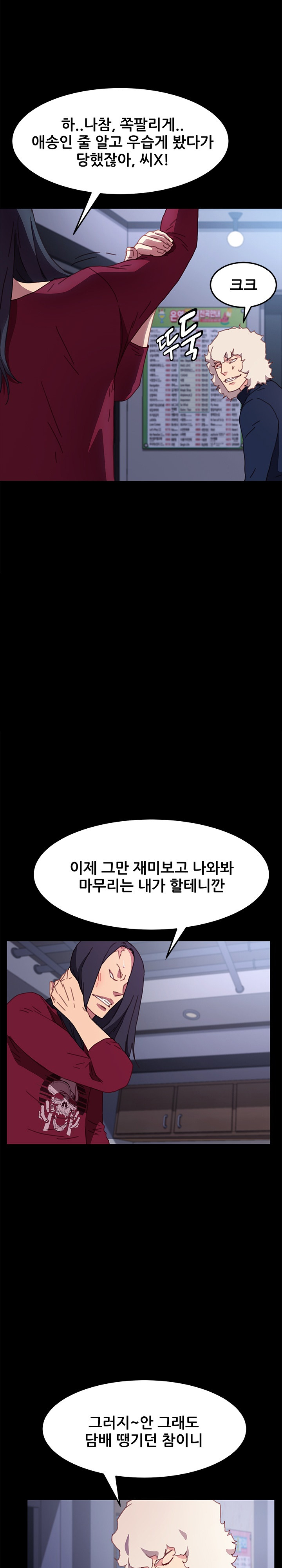 Sweet Cohabitation Raw - Chapter 53 Page 26