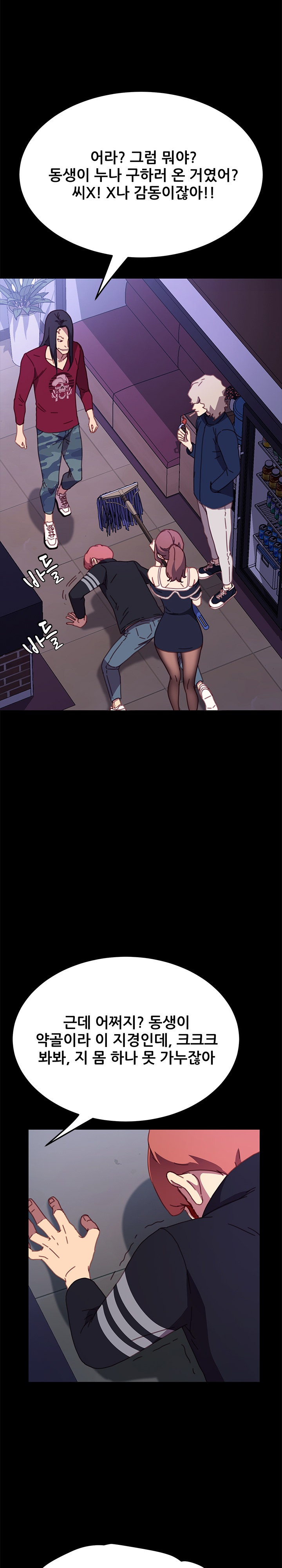 Sweet Cohabitation Raw - Chapter 54 Page 8