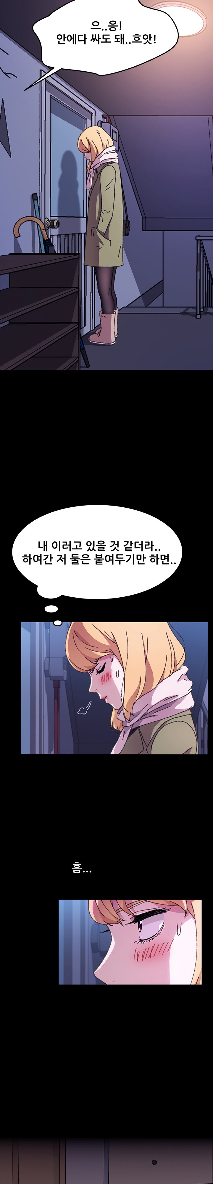 Sweet Cohabitation Raw - Chapter 57 Page 19