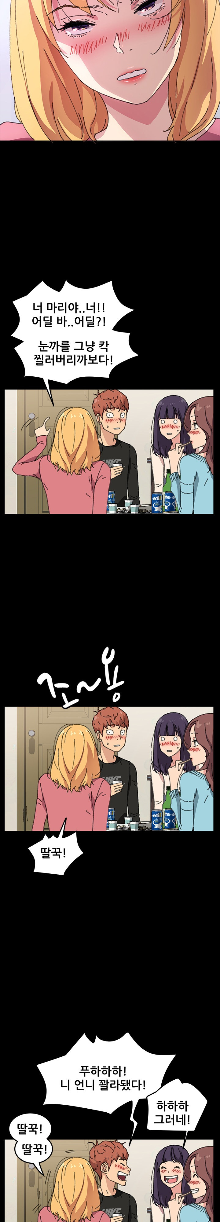 Sweet Cohabitation Raw - Chapter 57 Page 23