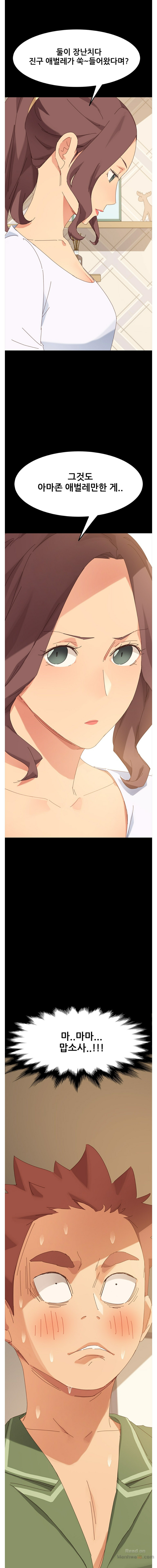 Sweet Cohabitation Raw - Chapter 6 Page 1