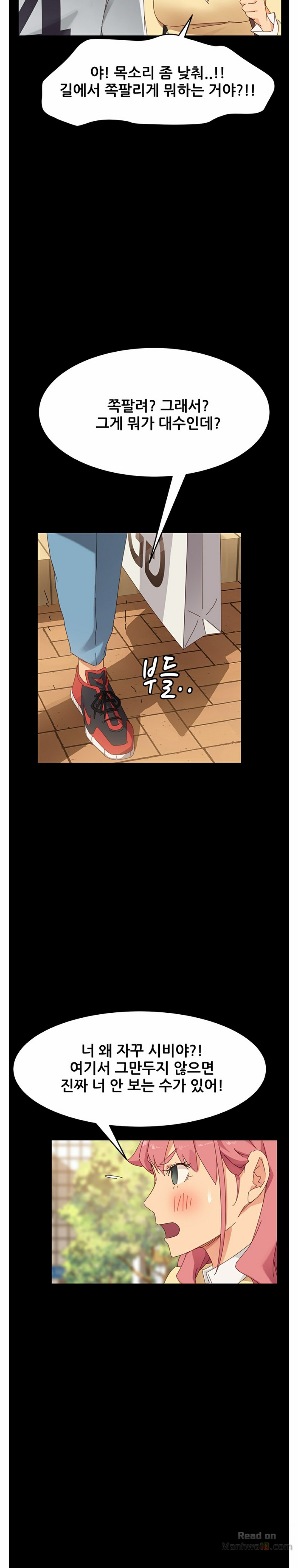 Sweet Cohabitation Raw - Chapter 6 Page 17