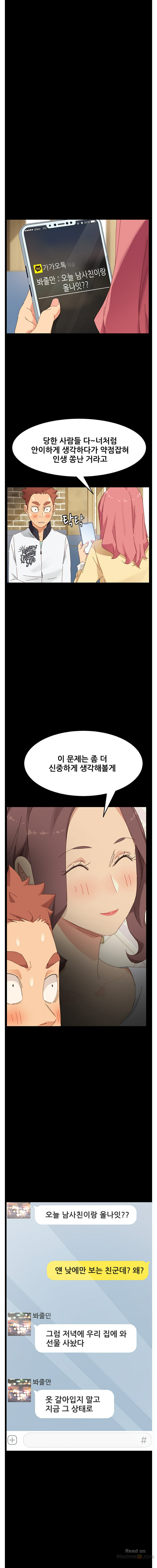 Sweet Cohabitation Raw - Chapter 6 Page 8