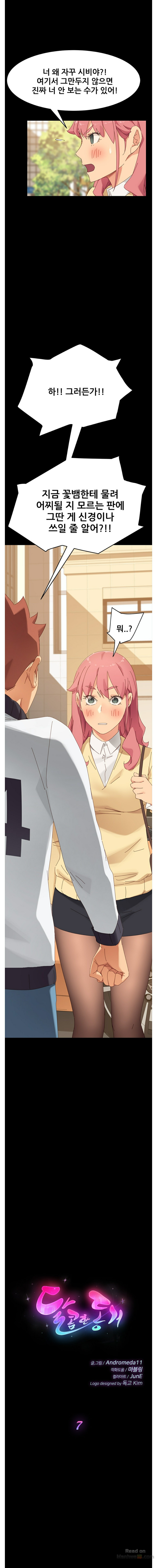 Sweet Cohabitation Raw - Chapter 7 Page 1