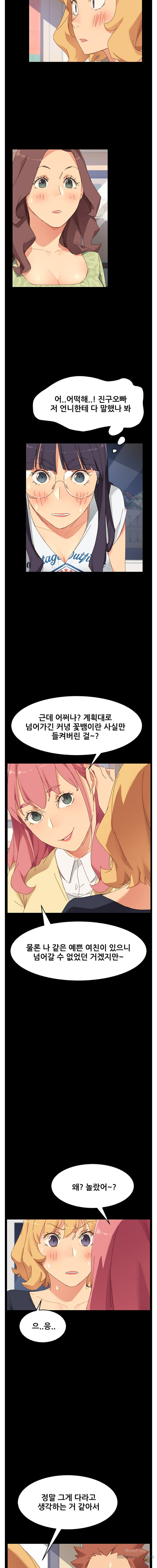 Sweet Cohabitation Raw - Chapter 7 Page 14