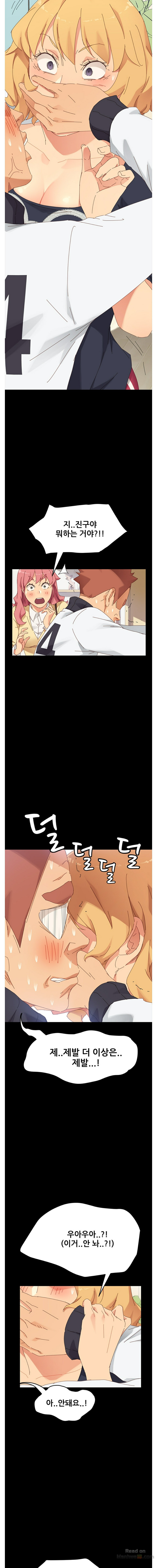 Sweet Cohabitation Raw - Chapter 7 Page 16