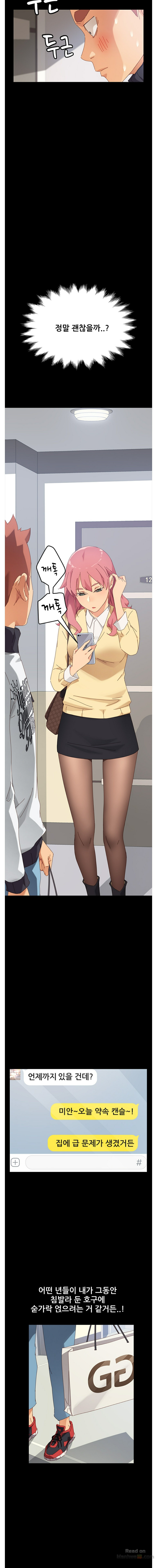 Sweet Cohabitation Raw - Chapter 7 Page 7