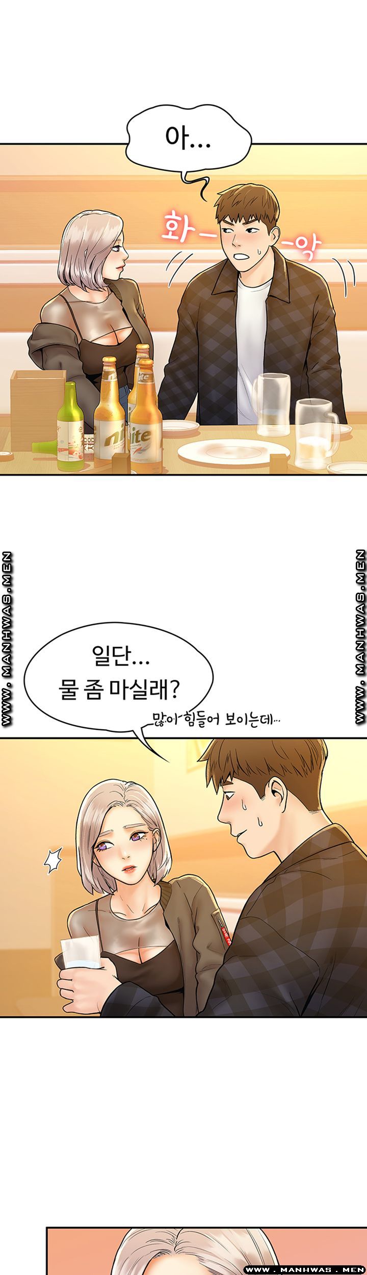 Campus Today Raw - Chapter 19 Page 7