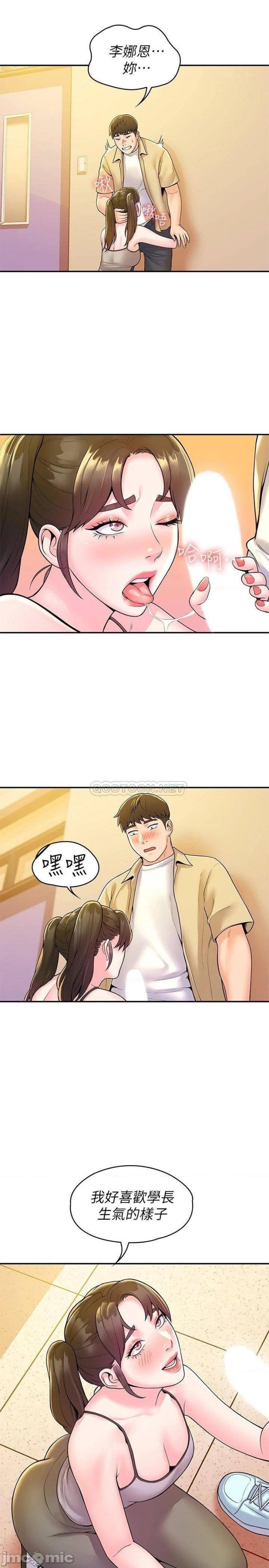 Campus Today Raw - Chapter 51 Page 7
