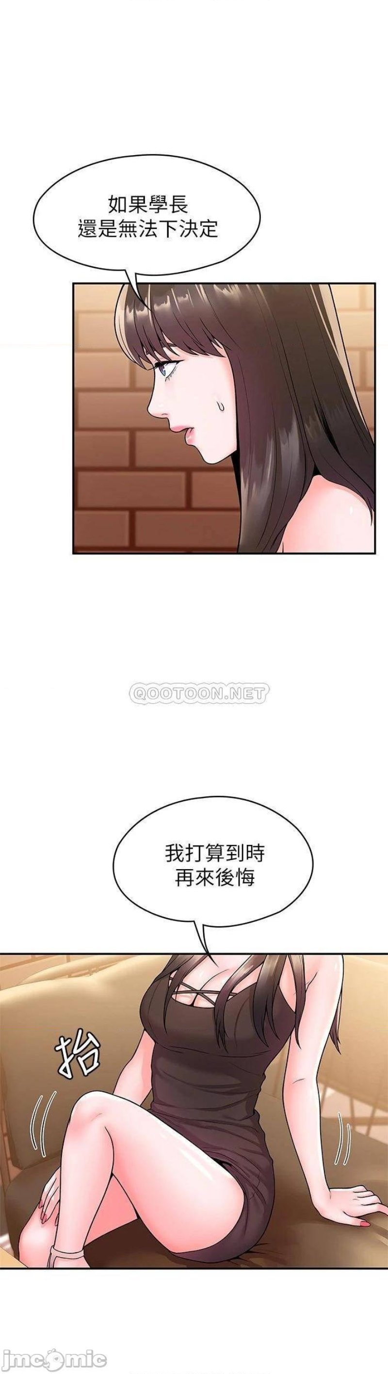 Campus Today Raw - Chapter 59 Page 11