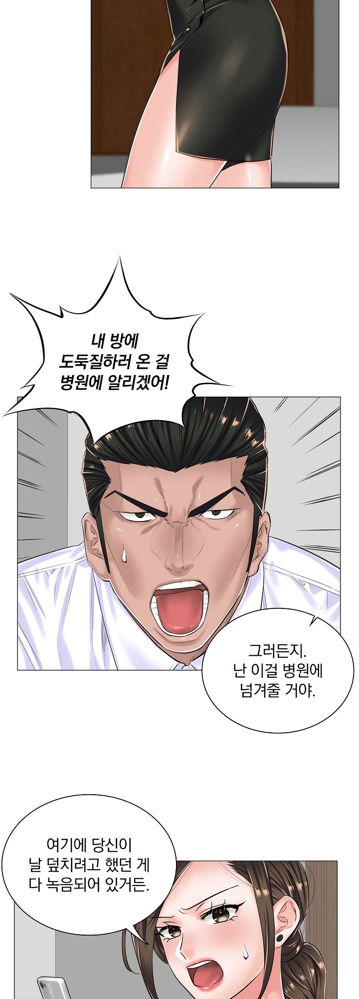 The Game-Fatal Doctor Raw - Chapter 14 Page 19