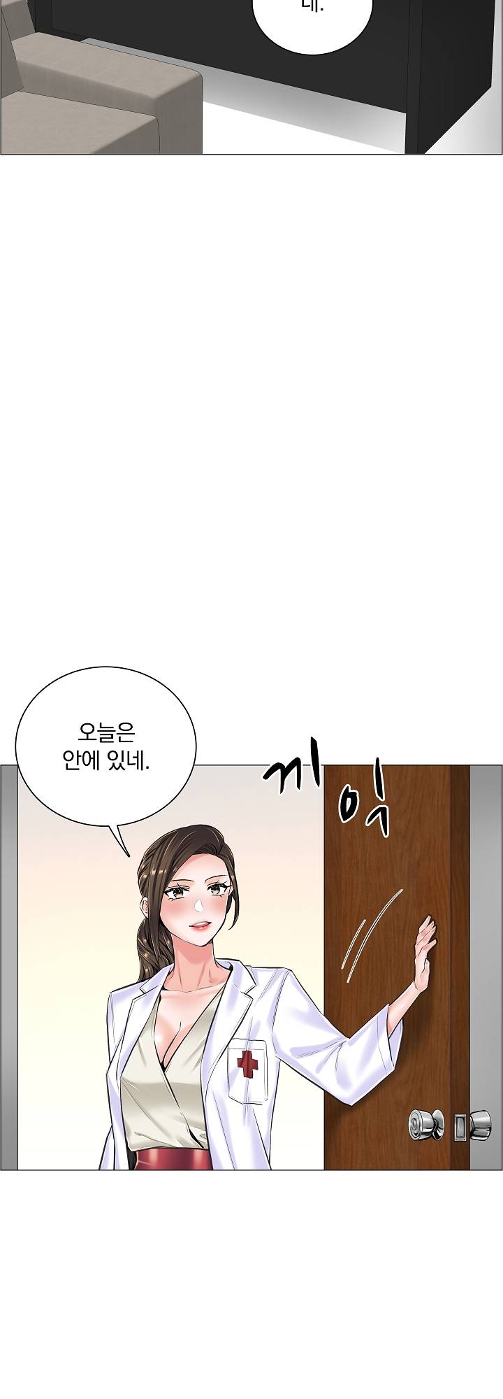 The Game-Fatal Doctor Raw - Chapter 15 Page 17