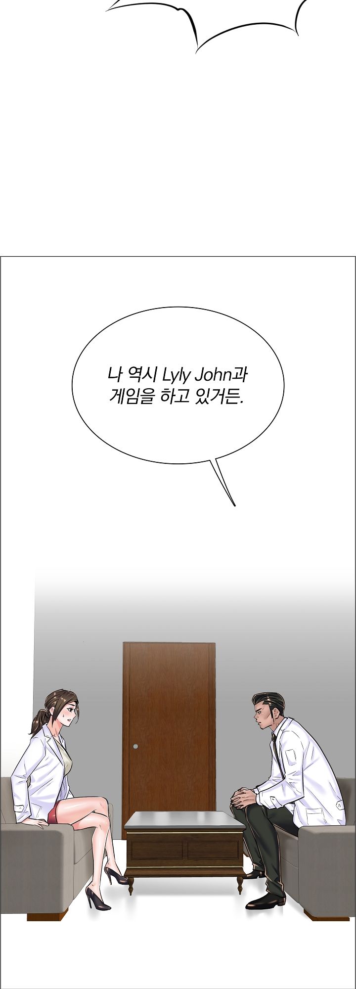 The Game-Fatal Doctor Raw - Chapter 15 Page 27