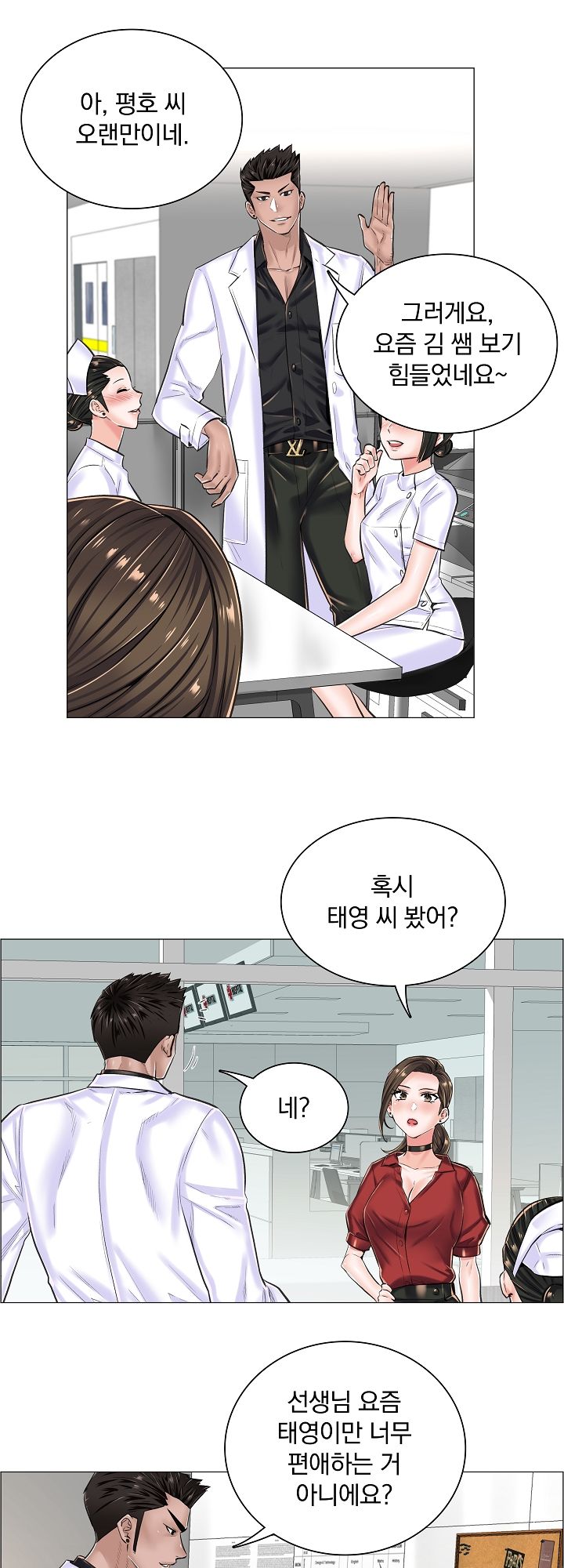 The Game-Fatal Doctor Raw - Chapter 15 Page 3