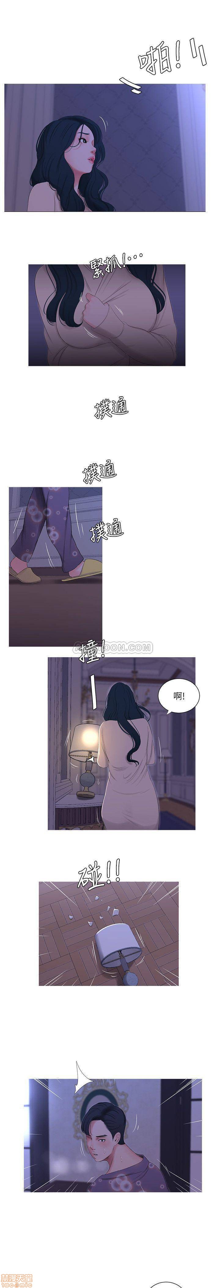 Secret Friend Raw - Chapter 12 Page 9