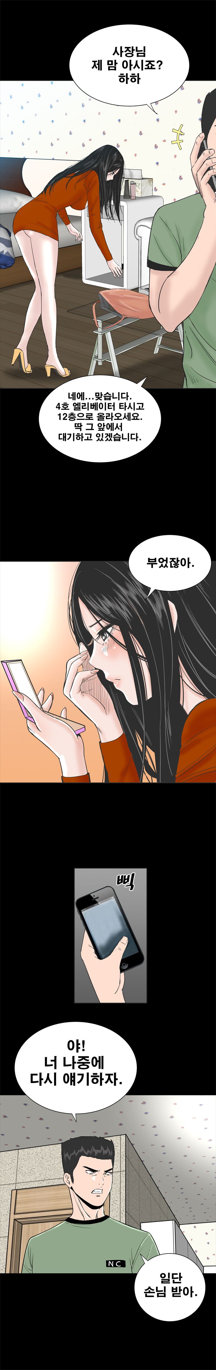 Studio Raw - Chapter 2 Page 2