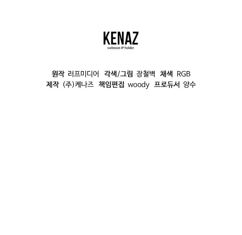 Murim Login - Chapter 224 Page 14