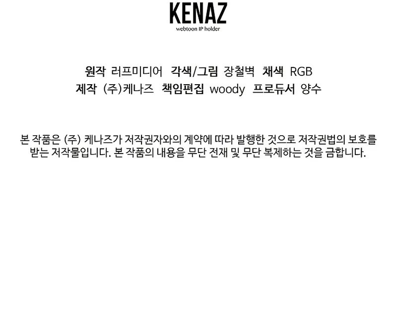 Murim Login - Chapter 231 Page 15