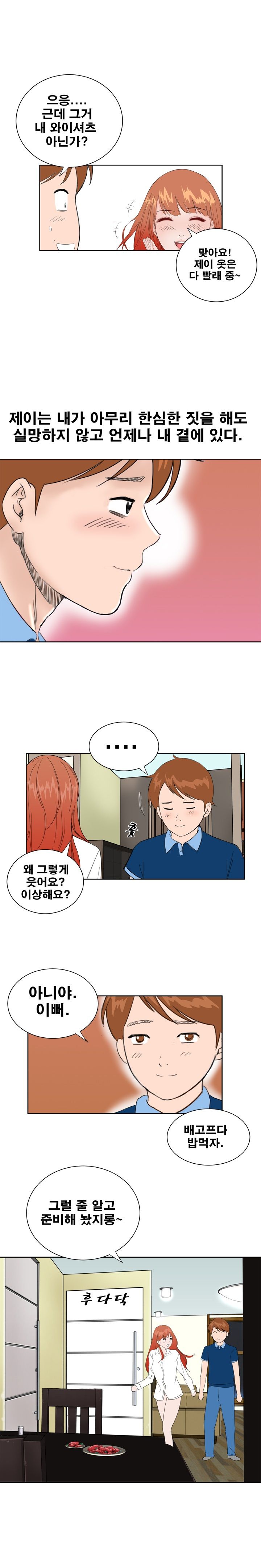 Dream Girl Raw - Chapter 32 Page 10