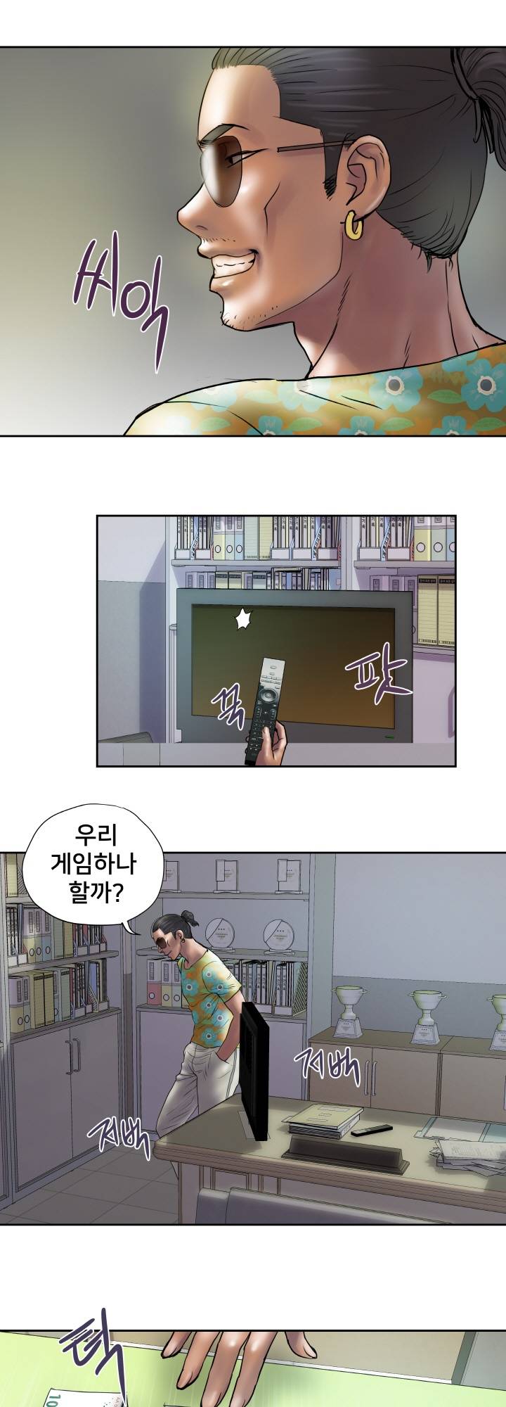 Accommodation Raw - Chapter 22 Page 25