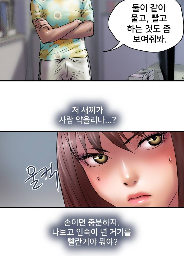 Accommodation Raw - Chapter 24 Page 30