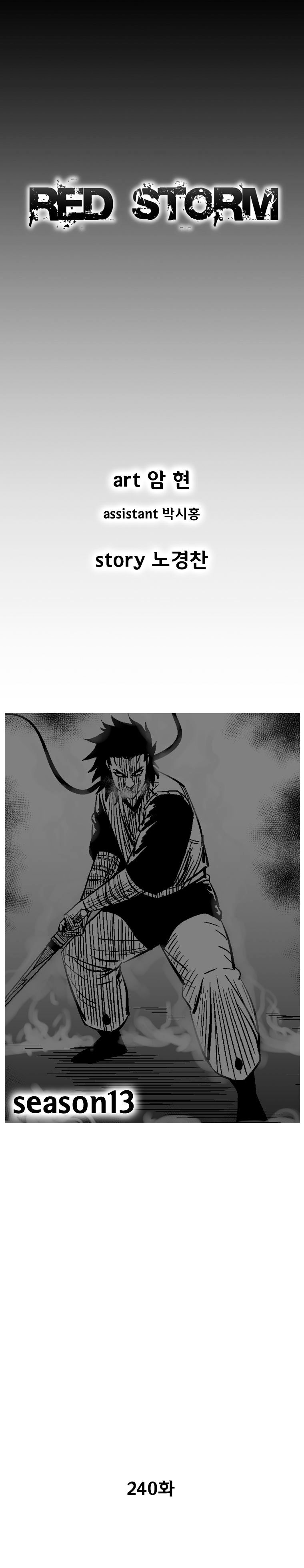 Red Storm - Chapter 240 Page 2