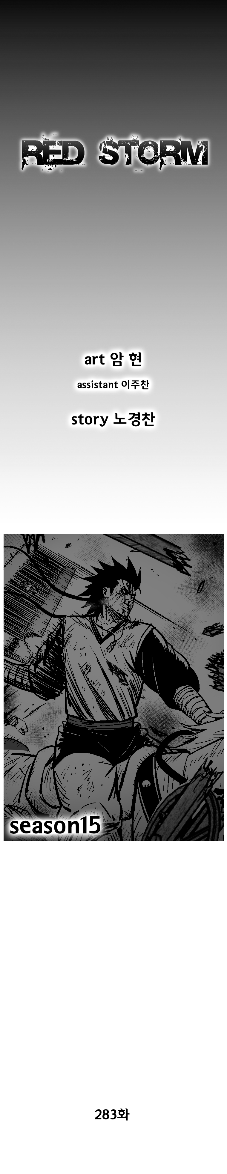 Red Storm - Chapter 283 Page 2