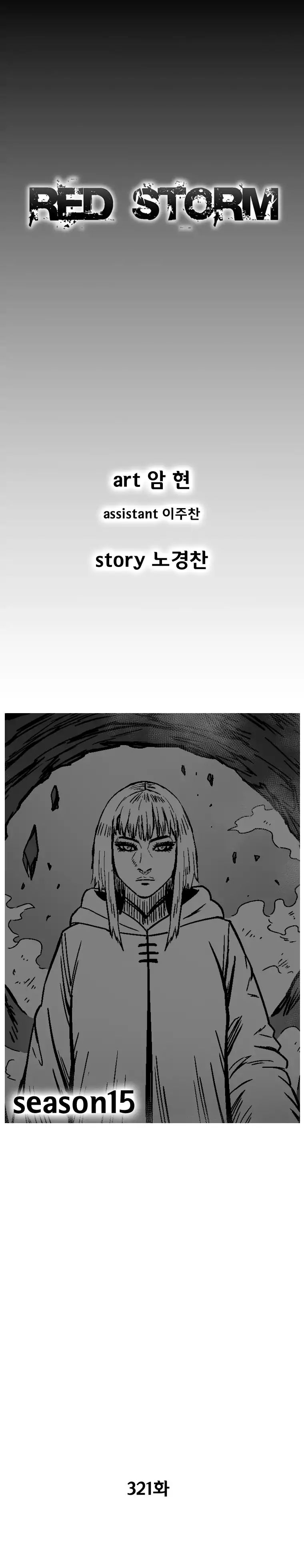 Red Storm - Chapter 321 Page 1