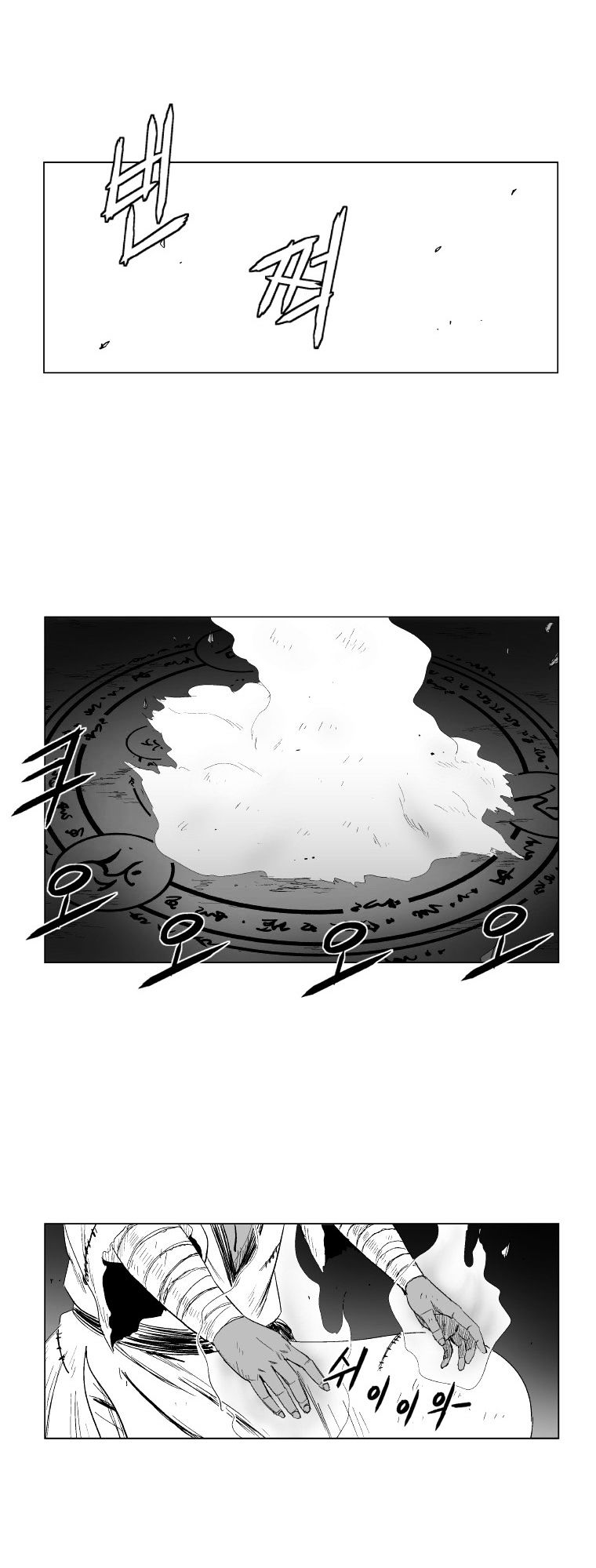 Red Storm - Chapter 99 Page 13