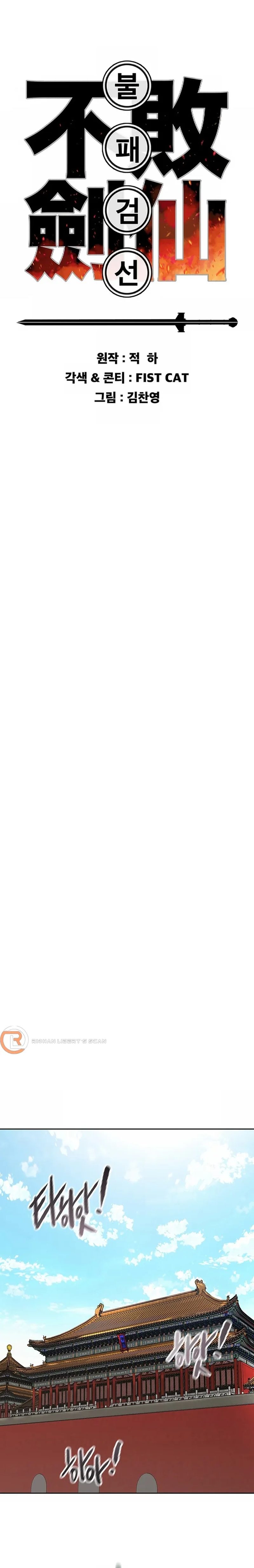 The Undefeatable Swordsman - Chapter 225 Page 7