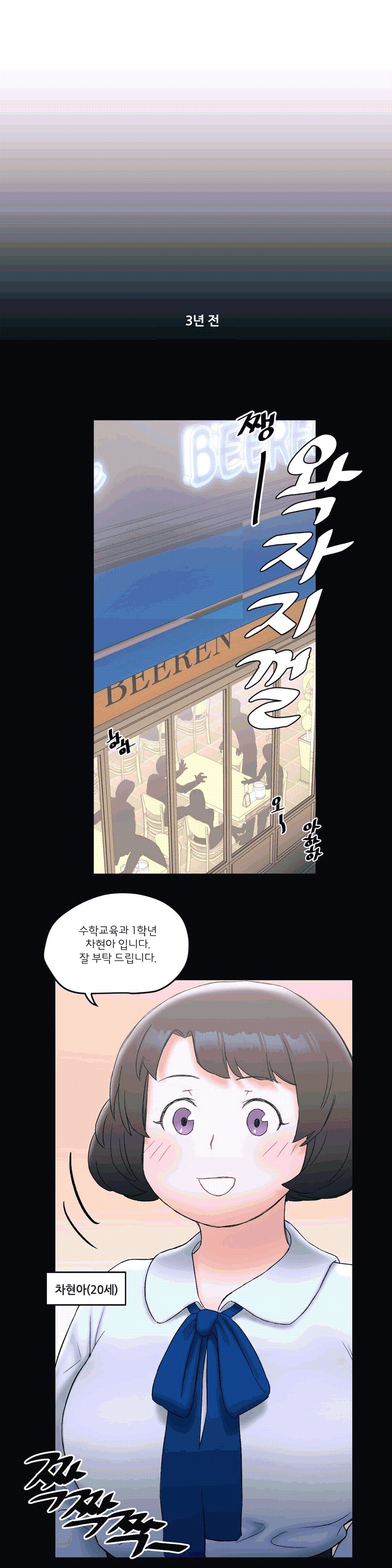 Sex Exercice Season 02 Raw - Chapter 10 Page 7