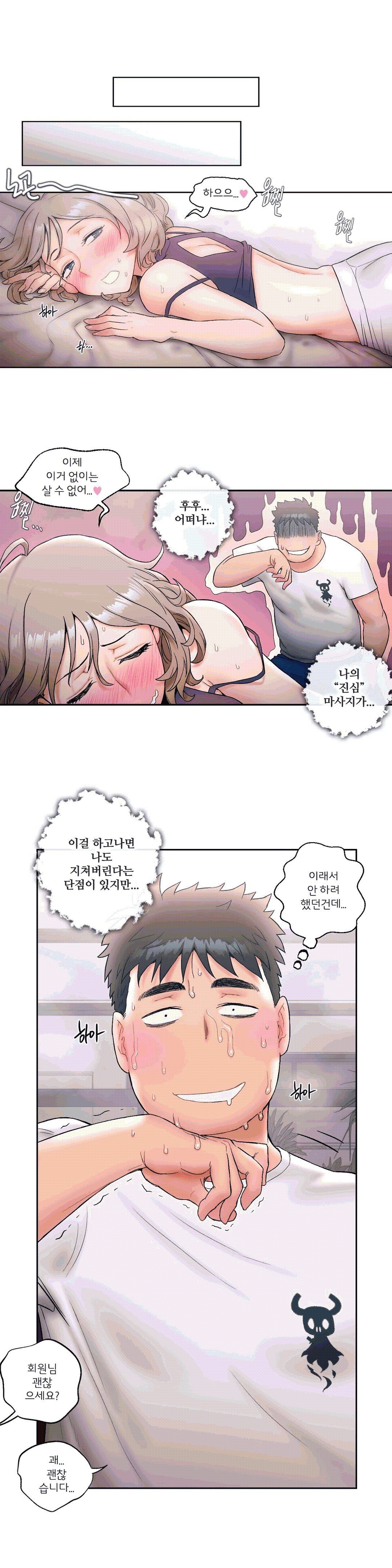 Sex Exercice Season 02 Raw - Chapter 15 Page 22