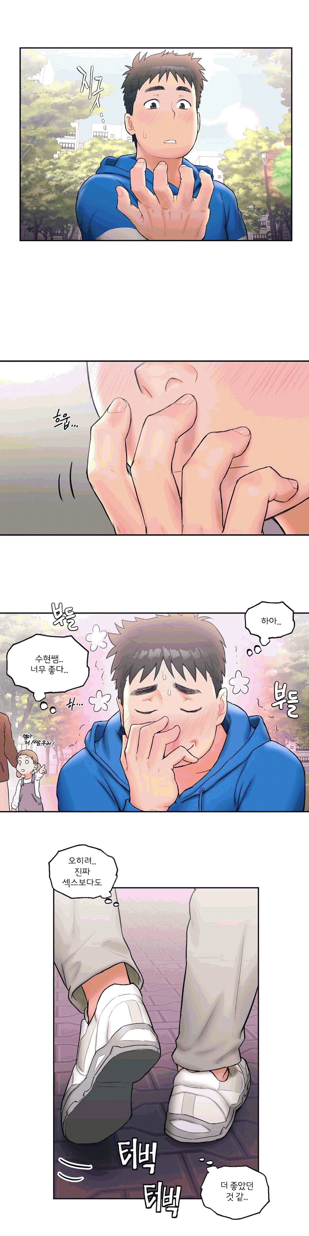 Sex Exercice Season 02 Raw - Chapter 15 Page 3