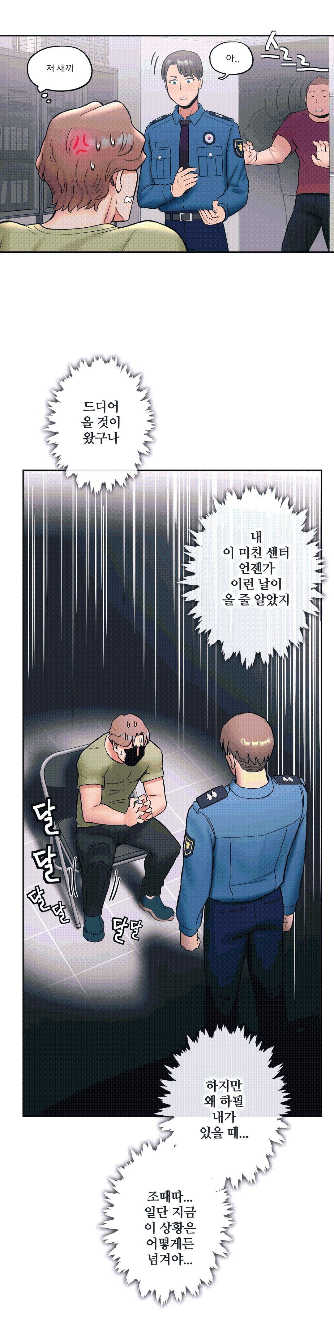 Sex Exercice Season 02 Raw - Chapter 16 Page 23