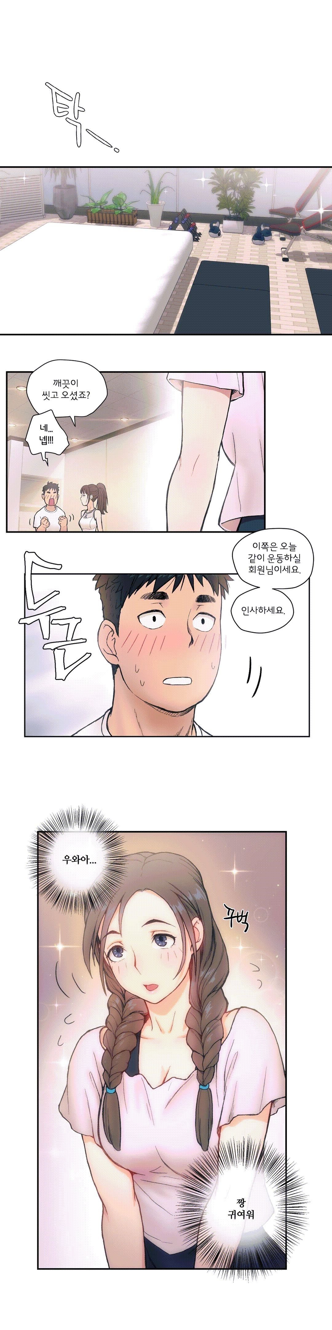 Sex Exercice Season 02 Raw - Chapter 2 Page 10