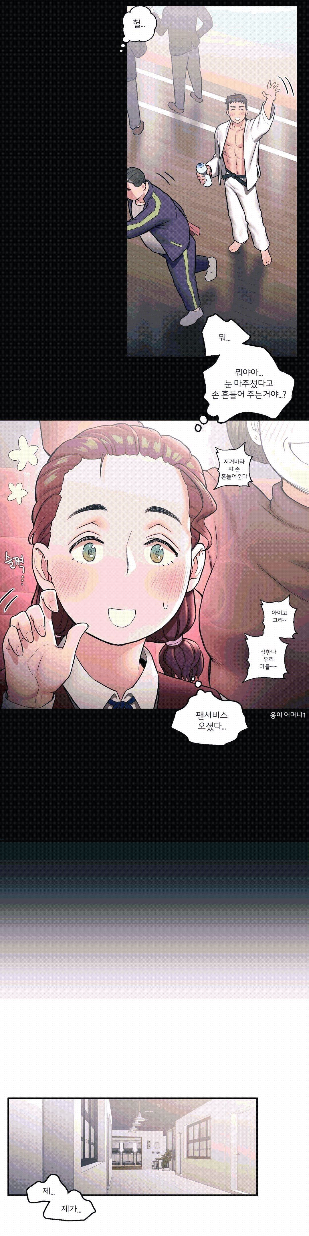 Sex Exercice Season 02 Raw - Chapter 20 Page 5