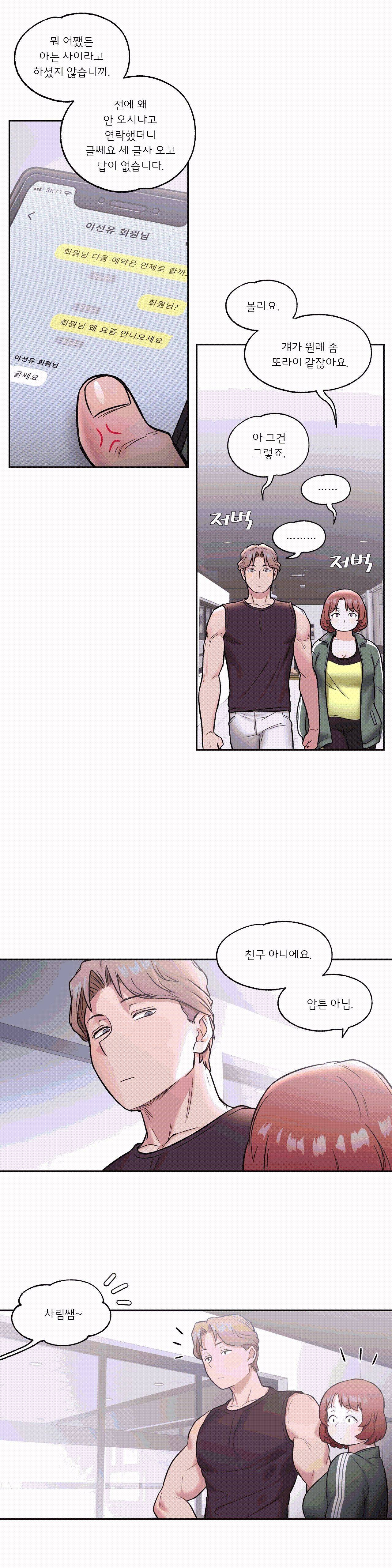 Sex Exercice Season 02 Raw - Chapter 22 Page 22