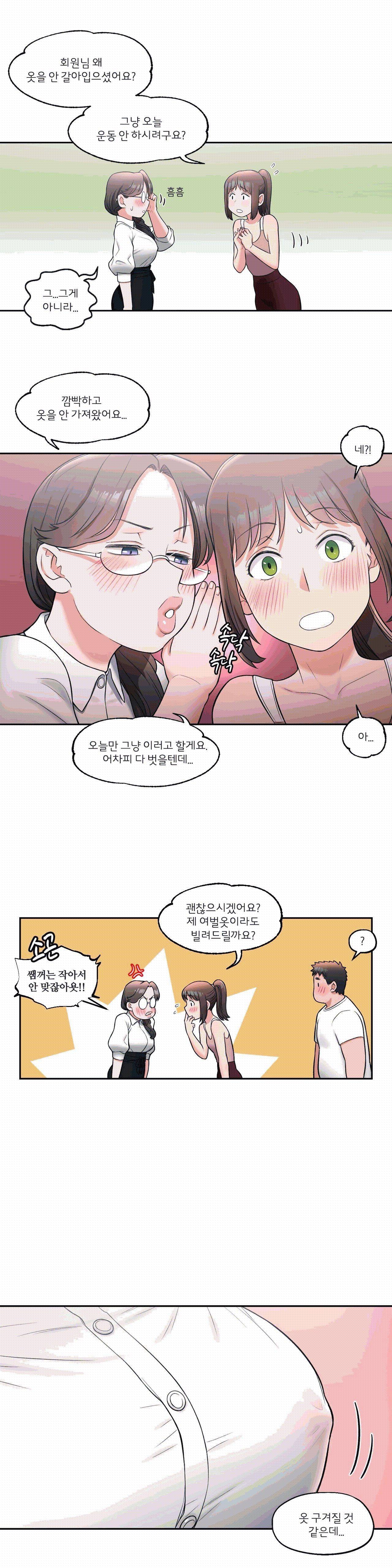 Sex Exercice Season 02 Raw - Chapter 27 Page 20